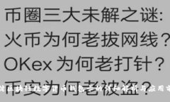 张健区块链数字货币钱包卡的详细解析与应用前