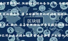 每个钱包的助记词都不一样吗？助记词，通常称