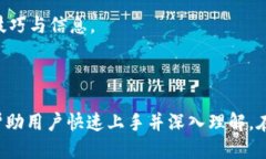 如何将TPWallet中的5U安全转出？详细操作指南TPW
