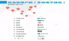 :比特币钱包储存攻略：安全保管你的数字资产