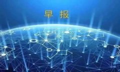   如何授权TPWallet冷钱包，让您的数字资产更安全