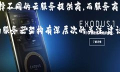 关于“tpwallet是否使用阿里云服务器”的问题，首