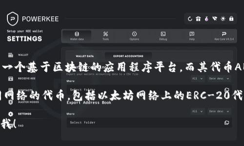 ABT币（ArcBlock）主要存在于以太坊网络（Ethereum Network）上。ArcBlock是一个基于区块链的应用程序平台，而其代币ABT是基于ERC-20标准的，以太坊链上的代币。

TPWallet是一个支持多种区块链资产的数字资产钱包，用户可以在其中管理不同网络的代币，包括以太坊网络上的ERC-20代币。因此，如果您在TPWallet中寻找ABT币，您可以通过选择以太坊网络来找到它。

如果您有其他相关问题或需要深入了解有关ABT或TPWallet的其他信息，请告诉我！