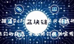   如何使用TPWallet授权DApp：全面解析与实用指南