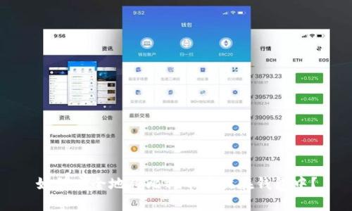如何安全地将比特币存放在钱包中?