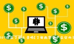  钱包USDT被盗了能立案吗？了解数字资产盗窃的法