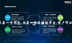 在撰写与“以太坊是不是合法的钱包”相关的内