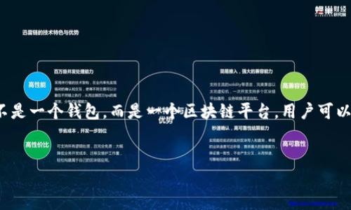 在撰写与“以太坊是不是合法的钱包”相关的内容之前,首先需要注意的是,以太坊本身并不是一个钱包,而是一个区块链平台。用户可以在以太坊网络上创建和使用各种加密货币钱包。以下是我为您设计的、关键词和内容大纲。
以太坊钱包攻略:合法性解析与使用指南