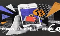 ### 如何在TPWallet中进行搬砖操作：新手指南