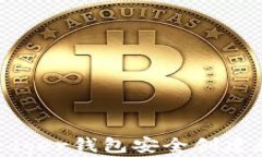 如何使用Ledger钱包安全创建和管理USDT