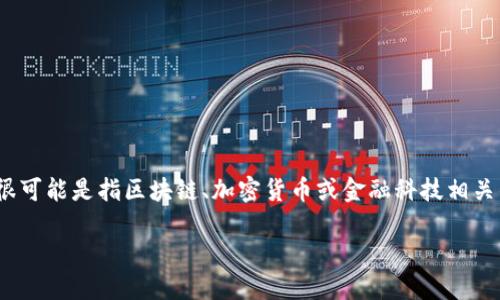 由于您提到的“TPWallet”和“薄饼链接”相对较模糊，很可能是指区块链、加密货币或金融科技相关的主题。以下是围绕TPWallet的一个大纲和内容计划。

如何在TPWallet中创建和使用薄饼链接：新手指南