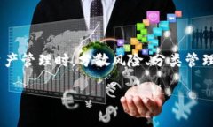 在数字货币和区块链领域，TPWallet是一种常见的钱