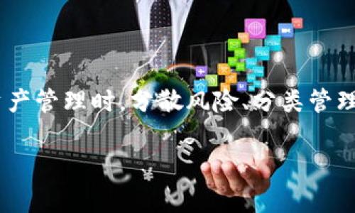 在数字货币和区块链领域，TPWallet是一种常见的钱包应用程序，用于管理和储存各种加密货币。如果您在询问“一个人可以创建两个TPWallet吗？”，这里有一些相关的信息为您提供参考。

### 一个人可以创建两个TPWallet吗？

是的，一个人可以创建多个TPWallet账户。大多数加密货币钱包应用程序并没有限制用户创建多个账户的权限。用户可以根据自己的需求和偏好，在同一设备上或不同设备上创建多个钱包。

#### 为什么创建多个钱包？

1. **安全性**：将资金分散在多个钱包中，可以减少单个钱包被攻击或丢失的风险。
2. **管理方便**：如果用户拥有多种加密货币，使用不同的钱包进行分类管理会更加清晰。
3. **多用途**：一个钱包可以用于个人投资，另一个钱包可以设置为用于交易或其他目的。
4. **隐私保护**：通过创建多个钱包，用户能够更好地保护自己的交易隐私。

### 如何创建多个TPWallet？

以下是创建多个TPWallet的基本步骤：

1. **下载应用**：首先，确保在设备上安装了TPWallet应用程序。
2. **注册新账户**：打开TPWallet，选择注册新账户。按照提示创建新钱包，包括设置密码等。
3. **备份助记词**：为每个钱包妥善保存助记词，以防丢失访问权限。
4. **重复以上步骤**：可以根据需要重复上述步骤，创建多个钱包。

### 注意事项

1. **管理风险**：创建多个钱包虽然可以带来安全和管理的便利，但用户需要合理管理每个钱包的私钥和助记词，以防遗失或被盗。
2. **网络费用**：使用多个钱包在进行转账时，注意每次交易都需要支付网络费用。
3. **遵循法律法规**：在创建、使用多个钱包时，确保遵循所在国的法律法规。

### 结论

综上所述，一个人完全可以创建多个TPWallet来满足不同的需求与目标。在进行数字资产管理时，分散风险、分类管理等重要性不容忽视。但同时，用户也需要注意合理管理与安全保护，以确保资产的安全。

希望以上内容对您有所帮助！如果还有其他问题，欢迎提出！