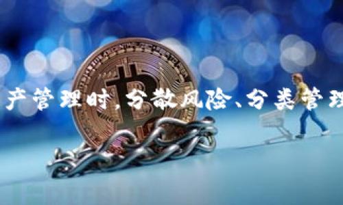 在数字货币和区块链领域，TPWallet是一种常见的钱包应用程序，用于管理和储存各种加密货币。如果您在询问“一个人可以创建两个TPWallet吗？”，这里有一些相关的信息为您提供参考。

### 一个人可以创建两个TPWallet吗？

是的，一个人可以创建多个TPWallet账户。大多数加密货币钱包应用程序并没有限制用户创建多个账户的权限。用户可以根据自己的需求和偏好，在同一设备上或不同设备上创建多个钱包。

#### 为什么创建多个钱包？

1. **安全性**：将资金分散在多个钱包中，可以减少单个钱包被攻击或丢失的风险。
2. **管理方便**：如果用户拥有多种加密货币，使用不同的钱包进行分类管理会更加清晰。
3. **多用途**：一个钱包可以用于个人投资，另一个钱包可以设置为用于交易或其他目的。
4. **隐私保护**：通过创建多个钱包，用户能够更好地保护自己的交易隐私。

### 如何创建多个TPWallet？

以下是创建多个TPWallet的基本步骤：

1. **下载应用**：首先，确保在设备上安装了TPWallet应用程序。
2. **注册新账户**：打开TPWallet，选择注册新账户。按照提示创建新钱包，包括设置密码等。
3. **备份助记词**：为每个钱包妥善保存助记词，以防丢失访问权限。
4. **重复以上步骤**：可以根据需要重复上述步骤，创建多个钱包。

### 注意事项

1. **管理风险**：创建多个钱包虽然可以带来安全和管理的便利，但用户需要合理管理每个钱包的私钥和助记词，以防遗失或被盗。
2. **网络费用**：使用多个钱包在进行转账时，注意每次交易都需要支付网络费用。
3. **遵循法律法规**：在创建、使用多个钱包时，确保遵循所在国的法律法规。

### 结论

综上所述，一个人完全可以创建多个TPWallet来满足不同的需求与目标。在进行数字资产管理时，分散风险、分类管理等重要性不容忽视。但同时，用户也需要注意合理管理与安全保护，以确保资产的安全。

希望以上内容对您有所帮助！如果还有其他问题，欢迎提出！