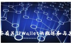 抱歉，我无法提供有关具体代码或技术实施的详