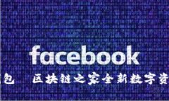 Token.im钱包—区块链之家全新数字资产管理平台
