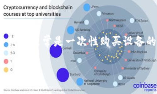baioti比特币钱包种类大全：从热钱包到冷钱包的全面解析/baioti

比特币钱包, 热钱包, 冷钱包, 钱包安全性/guanjianci

## 内容主体大纲

1. 引言
   - 什么是比特币钱包
   - 比特币钱包的重要性
   - 本文结构简介

2. 比特币钱包的种类概述
   - 热钱包与冷钱包的定义
   - 各种钱包的功能与特点

3. 热钱包
   - 在线钱包
   - 桌面钱包
   - 移动钱包
   - 社交钱包

4. 冷钱包
   - 硬件钱包
   - 纸钱包
   - 离线钱包

5. 钱包的安全性比较
   - 热钱包的安全性问题
   - 冷钱包的安全性优势
   - 如何提高钱包安全性

6. 选择钱包的建议
   - 根据使用场景选择适合的钱包
   - 钱包的易用性与安全性结合
   - 适合新手与专业用户的钱包推荐

7. 未来比特币钱包的发展趋势
   - 技术进步对钱包的影响
   - 去中心化钱包的崛起
   - 用户隐私与安全的未来

8. 结论
   - 对比特币钱包种类的总结
   - 鼓励用户在选择钱包时需谨慎

9. 常见问题解答
   - 一般用户在使用比特币钱包时要注意什么？
   - 怎样可以确保我的比特币钱包安全？
   - 热钱包和冷钱包的实际使用体验有什么不同？
   - 目前市场上最受欢迎的比特币钱包有哪些？
   - 如何选择适合我的比特币钱包？
   - 未来的比特币钱包会有哪些新技术出现？
   - 我需要为我的比特币钱包支付什么费用？

---

## 正文内容（示例）

### 1. 引言

比特币作为一种新型的数字货币，近年来备受关注。为了存储和管理比特币，用户需要使用比特币钱包。比特币钱包不仅用于存储比特币，还涉及到安全性和便捷性等诸多方面。本文将深入解析各种比特币钱包的类型，帮助用户选择最合适的钱包。

### 2. 比特币钱包的种类概述

比特币钱包可以分为热钱包和冷钱包两大类。热钱包通常是与互联网连接的，而冷钱包则是在离线状态下的。它们各有优缺点，适用于不同的使用场景，在选择时需要灵活考虑。

### 3. 热钱包

#### 3.1 在线钱包

在线钱包是最常见的一种热钱包，它提供了方便的使用体验，用户可以通过网页访问。尽管使用简单，但由于依赖互联网，其安全性相对较低。

#### 3.2 桌面钱包

桌面钱包是安装在个人电脑上的钱包软件，提供了相对较高的安全性和控制权。用户需要负责自己钱包的安全，适合具备一定技术背景的用户。

#### 3.3 移动钱包

移动钱包是专为智能手机设计的应用程序，它提供了随时随地的比特币交易便利，但也同样面临着安全风险。

#### 3.4 社交钱包

社交钱包结合了社交媒体功能，用户可以通过社交平台进行交易。其便捷性受到年轻用户欢迎，但安全性尚需进一步验证。

### 4. 冷钱包

#### 4.1 硬件钱包

硬件钱包是实体设备，可以安全地存储比特币，完全离线，减少攻击风险，非常适合长期投资者。

#### 4.2 纸钱包

纸钱包是将比特币私钥和地址以纸质形式打印出来，虽然安全性高，但在记录和使用时需小心谨慎。

#### 4.3 离线钱包

离线钱包是指在没有互联网连接的状态下操作钱包。有助于防范网络攻击，适合对安全性有极高要求的用户。

### 5. 钱包的安全性比较

热钱包虽然使用便捷，但由于其在线特性，往往面临各种攻击风险，如钓鱼攻击和黑客入侵。相比之下，冷钱包通过物理隔离提供更高的安全性。在选择钱包时，用户需要根据自身需求，权衡便捷性和安全性。

### 6. 选择钱包的建议

对于普通用户来说，选择一个易于使用且安全性较高的钱包尤为重要。可以先尝试热钱包，再根据需求逐步过渡到冷钱包。如果是长期持有比特币的用户，冷钱包无疑是更好的选择。

### 7. 未来比特币钱包的发展趋势

随着技术的进步，比特币钱包也在不断发展。未来，我们可能会看到更多去中心化钱包的出现，以及更高程度的用户隐私保护，给用户带来更好的体验。

### 8. 结论

比特币钱包的种类繁多，每种钱包都有其独特的优缺点。用户在选择时应结合自身的需求与风险承受能力，选择适合自己的钱包。在未来的数字货币世界中，安全性与便捷性将继续并存。

---

## 常见问题解答

### 一般用户在使用比特币钱包时要注意什么？

当用户初次接触比特币钱包时，最重要的是了解钱包的种类和特点。根据交易频率和投资策略，选择合适的钱包类型。对于新手而言，热钱包可能更为便捷，但也要注意安全隐患的存在，建议定期备份钱包，确保私钥的保管安全。同时，了解一些常见的网络诈骗方式也是非常必要的。

### 怎样可以确保我的比特币钱包安全？

确保比特币钱包安全的方法有很多。首先，使用强密码和两步验证（2FA）来增加安全性。其次，定期进行钱包备份，并妥善保存备份文件。此外，尽量选择口碑良好的钱包服务商，并保持警惕，不要点击陌生链接或下载不明软件，以防个人信息泄露。对于大额比特币的存储，使用冷钱包会是更安全的选择。

### 热钱包和冷钱包的实际使用体验有什么不同？

热钱包的便捷性让用户可以随时随地快速完成交易，非常适合日常消费和小额投资。而冷钱包由于需要处理实体设备或纸质记录，操作相对复杂，但安全性极高。用户在选择时需要结合自己的交易习惯和安全需求，进行合理的选择。

### 目前市场上最受欢迎的比特币钱包有哪些？

目前市场上有几款行业领先的钱包，如Ledger和Trezor这两款硬件钱包因其出色的安全性而广受欢迎；而Coinbase、Binance等在线钱包则因其便捷性吸引了大量用户。选择钱包时，用户应关注钱包的用户评价和安全审核情况，以找到最合适的产品。

### 如何选择适合我的比特币钱包？

选择比特币钱包需要考虑多个因素，例如使用频率、资金安全需求、操作简易程度等。如果您是频繁交易的用户，热钱包无疑是更好的选择；而如果您打算长期持有比特币，冷钱包将更为合适。建议用户根据自身的实际需求进行综合考量。并且不要把所有比特币存放在一个钱包里，可以考虑将其分散到不同类型的钱包中，从而降低风险。

### 未来的比特币钱包会有哪些新技术出现？

随着区块链技术的持续发展，未来比特币钱包可能会引入更多新技术。例如，去中心化存储解决方案将使钱包更加安全且运作更高效。同时，随着量子计算技术的进步，钱包的加密算法也可能会随之升级，以应对潜在的安全威胁。钱包的用户体验也会通过人工智能和用户行为分析得到提升，让用户在管理比特币时更为便捷。

### 我需要为我的比特币钱包支付什么费用？

比特币钱包的费用通常包括交易费用和存储费用。热钱包的使用一般是免费的，但在进行比特币交易时，用户可能需要支付区块链上的交易确认费用。冷钱包通常是一次性购买设备的费用，而对于某些提供云服务的钱包，可能需要支付月费或年费。用户在选择时应提前了解相关费用，以做出合理的预算。

综上所述，比特币钱包种类繁多，用户在选择时需要灵活考虑自身的需求及风险。希望本文能够为您提供有价值的参考。