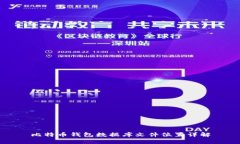 比特币钱包数据库文件位置详解