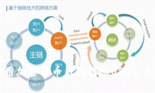 如何使用加密货币钱包转账USDT:完整指南