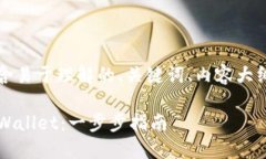 下面是您请求的内容，包含易于理解的、关键词