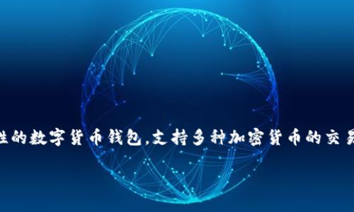 在TPWallet中使用USDT购买加密货币是可行的。TPWallet是一款综合性的数字货币钱包，支持多种加密货币的交易和管理。以下是关于TPWallet中如何使用USDT进行币购买的详细信息：

### 如何在TPWallet中使用USDT购买加密货币？