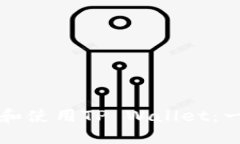 如何下载和使用TP Wallet：一步步指南