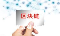 比特币与比特币钱包的深度解析：精通数字货币