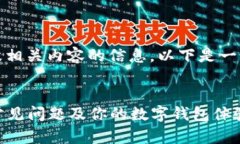 为了帮助你创建一个合适的以及相关内容的信息
