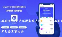 撰写一篇关于TPWallet的文章，尤其是在安全性、资