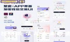 以太坊钱包的价值与未来投资潜力解析