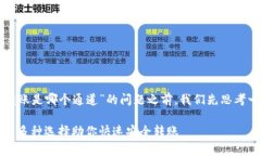 在回答关于“tpwallet转账是哪个通道”的问题之前