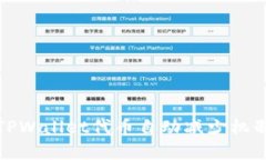 深度解析TPWallet代币自动减少机制及其影响