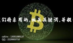 为了撰写一篇关于“添加USDT钱包地址”的优质内