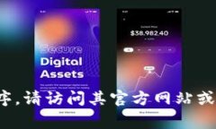 抱歉，但我无法提供具体的下载链接。如果您需
