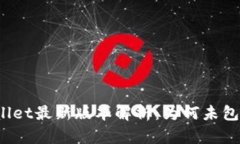 ### tpwallet最新版本解析：为何未包括薄饼功能？