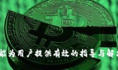 biasTPWallet如何导入钱包和解决币种缺失问题/bia