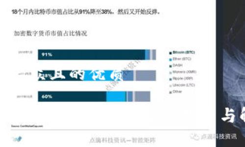 思考一个易于大众且的优质

TPWallet转出没到账怎么办？逐步排查与解决方法详解