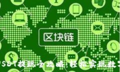   麦子钱包USDT提现全攻略：轻松实现数字货币流