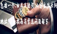 下面是为你的请求设计的内容，包括一个、相关
