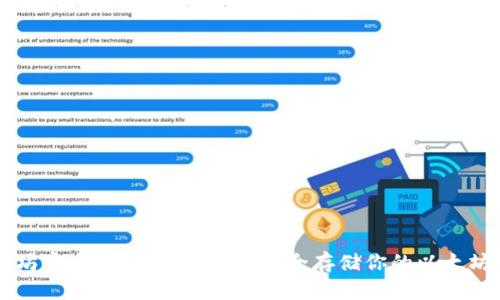 以太坊官方钱包介绍:如何安全存储你的以太坊资产