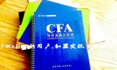 在许多区块链项目中，用户可能会遇到主链地址