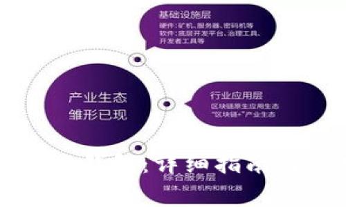 如何创建TP电子钱包:详细指南与常见问题解答