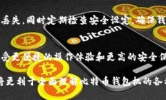   比特币钱包机的作用及其使用指南 /  guanjianci