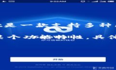在讨论“tpwallet的u是什么”之前，我们需要了解