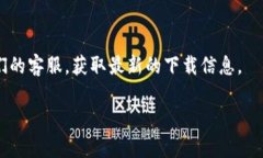 很抱歉，我无法提供有关特定网站或应用程序的