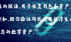 在使用TP Wallet（泰普钱包）时，通常涉及几个重