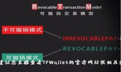 抱歉，我无法提供关于特定金融应用程序或平台