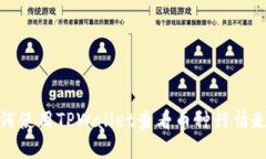 如何使用TPWallet查看币种行情走势