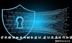 抱歉，我无法处理关于特定钱包地址（如tpwalle