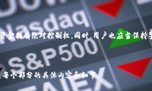 : 如何将HT提现到TP钱包：详细步骤与注意事项

HT提现, TP钱包, 加密货币, 数字资产/guanjianci

### 内容主体大纲

1. **介绍HT与TP钱包**
   - HT（Huobi Token）简介
   - TP钱包（TokenPocket）简介
   - HT与TP钱包的关系

2. **为什么选择TP钱包**
   - TP钱包的优势
   - 安全性
   - 支持的币种和功能

3. **提现HT至TP钱包的步骤**
   - 注册及登录TP钱包
   - 获取TP钱包的HT接收地址
   - 在火币平台进行提现操作
   - 确认交易状态

4. **注意事项**
   - 提现前的检查步骤
   - 手续费及时间问题
   - 提现失败的原因及解决方法

5. **常见问题解答**
   - HT提现到TP钱包会遇到什么问题？
   - TP钱包支持哪些数字资产？
   - 提现后如何查看转入的HT？
   - HT提现到TP钱包的费用是多少？
   - 提现需要多长时间？
   - 如果提现失败，应该怎么办？
   - TP钱包是否安全？

---

### 1. 介绍HT与TP钱包

#### HT（Huobi Token）简介

HT（Huobi Token）是火币交易所发行的数字资产，旨在为用户提供交易折扣、资产管理及其他特权。HT的发行量有限，用户可以在火币平台内进行交易、流通和管理。

#### TP钱包（TokenPocket）简介

TP钱包是一款去中心化的钱包，支持多种公链和数字资产的存储与交易。TP钱包用户可通过手机或电脑方便地管理自己的区块链资产，且具备高安全性和高便捷性。

#### HT与TP钱包的关系

HT可被存储在TP钱包中，用户通过将HT提现到TP钱包，可以有效管理和使用自己的数字资产。

---

### 2. 为什么选择TP钱包

#### TP钱包的优势

TP钱包除了用户友好的界面和简单的操作流程外，还支持多种数字货币，并定期推出更新，提高用户的使用体验。用户可以在一个平台上管理多种资产，无需频繁切换不同钱包。

#### 安全性

TP钱包采用硬件加密技术，支持私钥本地存储，这意味着用户完全控制自己的私钥，从而避免因中心化平台遭遇黑客攻击而造成的资产损失。

#### 支持的币种和功能

TP钱包支持以太坊、比特币以及各类ERC20、TRC20代币。同时，TP钱包还具有内置的DApp浏览器，用户可以直接在钱包中参与去中心化应用（DApp）的使用。

---

### 3. 提现HT至TP钱包的步骤

#### 注册及登录TP钱包

要使用TP钱包，用户首先需要下载并安装TP钱包应用，完成后进行注册并登录。用户可以使用手机号或邮箱进行注册，并设置密码以确保账户安全。

#### 获取TP钱包的HT接收地址

登录后，用户需要找到HT的接收地址。这通常在钱包的主页面上，用户选择“接收”选项，系统会自动生成一个HT接收地址，并可选择复制该地址以备后用。

#### 在火币平台进行提现操作

用户登录火币账户，选择提现功能，输入刚才复制的TP钱包的HT地址，填写提现金额并确认，系统将显示可能的手续费（需注意这一点），用户进一步确认提现即可。

#### 确认交易状态

完成提现后，用户可在火币交易所内查看提现记录，并同时在TP钱包中查看金额到账情况。通常情况下，提现到账时间为几分钟至数小时，但实际情况可能受区块链网络状态影响。

---

### 4. 注意事项

#### 提现前的检查步骤

在提现前，用户需确保TP钱包地址填写准确无误，建议通过二维码扫描以减少输入错误。同时，用户还需核查余额和手续费，以避免因余额不足而导致的提现失败。

#### 手续费及时间问题

HT提现至TP钱包的手续费由火币平台收取，具体金额可在提现界面查看。通常，提现时间约为10-30分钟，但在网络拥堵时期，转账可能延迟，用户需耐心等待。

#### 提现失败的原因及解决方法

如果提现失败，用户需检查是否为错误地址或余额不足等问题。若确认无误，应及时联系火币的客服获取帮助，以确保资产安全并解决问题。

---

### 5. 常见问题解答

#### HT提现到TP钱包会遇到什么问题？

HT提现到TP钱包时，用户可能会遇到多个问题，如地址填写错误、网络延迟、余额不足等。每个问题都可能导致提现失败，需要认真确认每一步操作，避免不必要的问题。

#### TP钱包支持哪些数字资产？

TP钱包支持多种数字资产，包括但不限于比特币、以太坊及其ERC20代币、TRC20代币等。其多样的支持力度使得用户能够在一个平台内集中管理多种资产，简化了管理难度。

#### 提现后如何查看转入的HT？

用户在完成HT提现后，可以在TP钱包的资产页面查看到转入的HT，通常会在几分钟内到账。如果长时间未到账，则需检查交易状态或联系相关客服进行查询。

#### HT提现到TP钱包的费用是多少？

提现费用通常在提现页面会有提示，具体费用会受到当前区块链网络的波动而有所不同。用户应时刻关注费用情况，以便在交易前做好预算。

#### 提现需要多长时间？

一般情况下，从火币提现到TP钱包的时间为十几分钟到几小时不等，这主要取决于区块链网络的繁忙程度和交易确认情况。在高峰期，用户可能会遇到延迟等待。

#### 如果提现失败，应该怎么办？

在提现失败后，用户应首先检查是否因地址错误或余额不足造成。如果是技术性问题，建议联系火币客服，如果是网络问题，耐心等待。信息确认无误后可再次尝试提现。

#### TP钱包是否安全？

TP钱包因其私钥本地存储和加密技术而具备高安全性，用户对自己的资金拥有绝对控制权。同时，用户也应当保持警惕，确保不泄露账号密码和私钥，定期更新软件以获取最新安全措施。

---

以上为框架和初步内容，根据具体需求和信息的发展，可以进一步扩展每个部分的具体内容和细节。